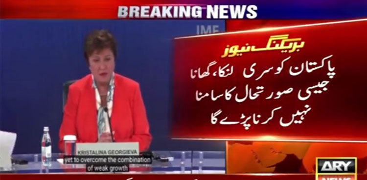 IMF chief says Pakistan won't default