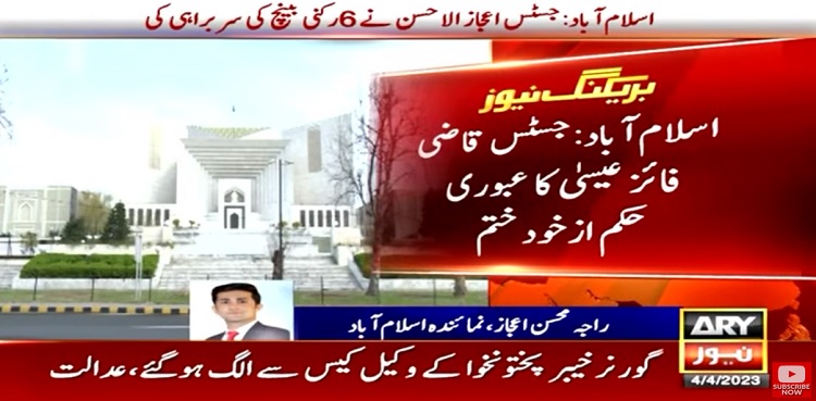 Justice Qazi Faez Isa's order ends as SC disposes of Hafiz-e-Quran case