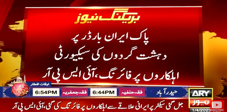 Four army personnel martyred in terrorist attack on Pak-Iran border