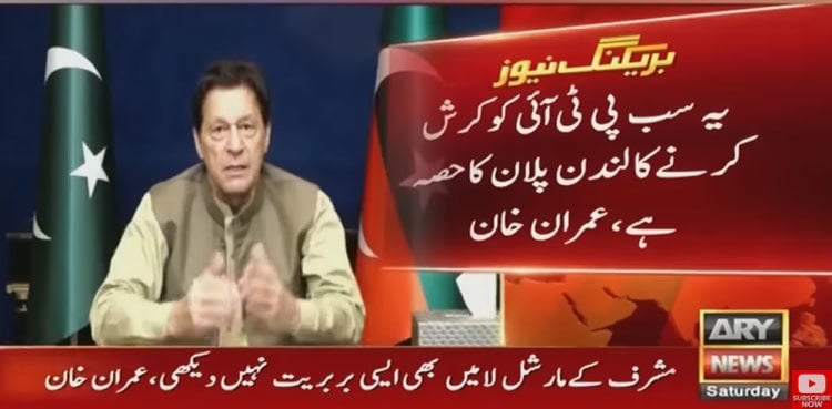 ‘Enough is enough’: Imran Khan to announce 'roadmap' today after police raid Pervaiz Elahi’s house