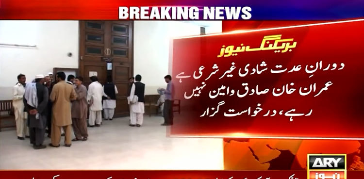 PHC moved for disqualification of Imran Khan