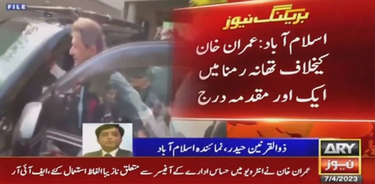 Imran Khan booked in another case by Islamabad police