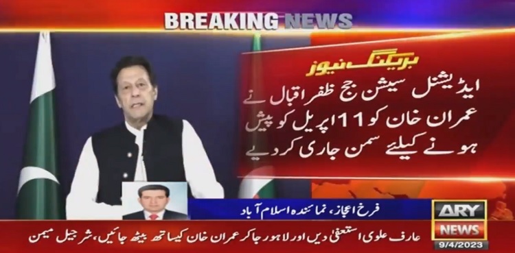 Imran Khan summoned in Toshakhana case on April 11