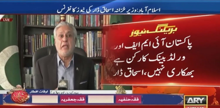 Pakistan paid US$ 11 bln in last 10 months: Ishaq Dar