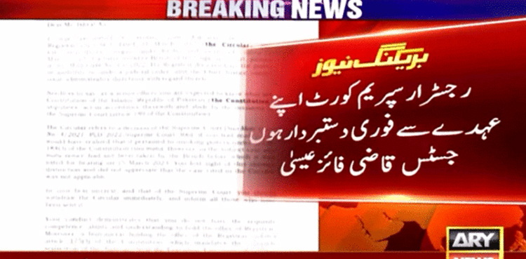 Justice Qazi Faez Isa writes letter, calls for removal of SC Registrar