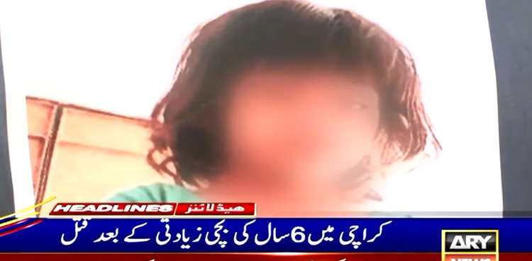 Minor girl 'raped, killed' in Karachi