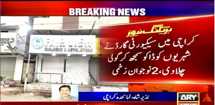 Karachi: Security guard opens fire at citizens on pretext of bandits