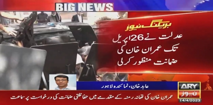 Imran Khan secures protective bail from LHC in sedition case