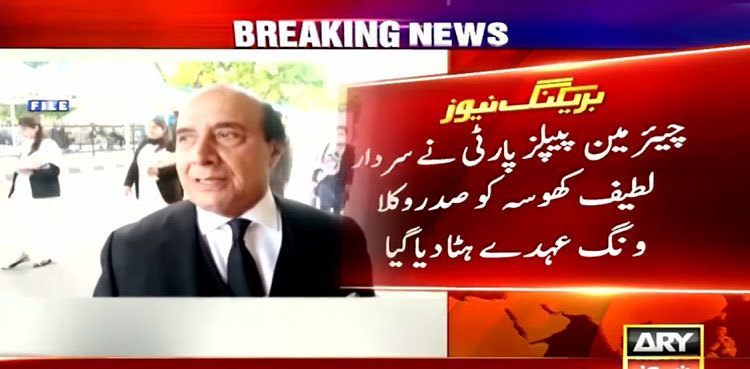 Latif Khosa removed as PPP’s legal wing president