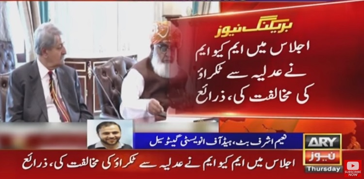 MQM-P advises coalition govt to avoid 'clash' with judiciary