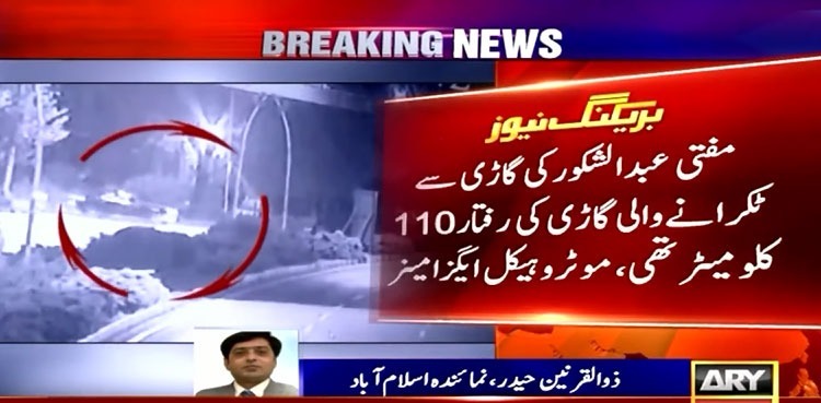 Mufti Abdul Shakoor death: Police prepare initial investigation report