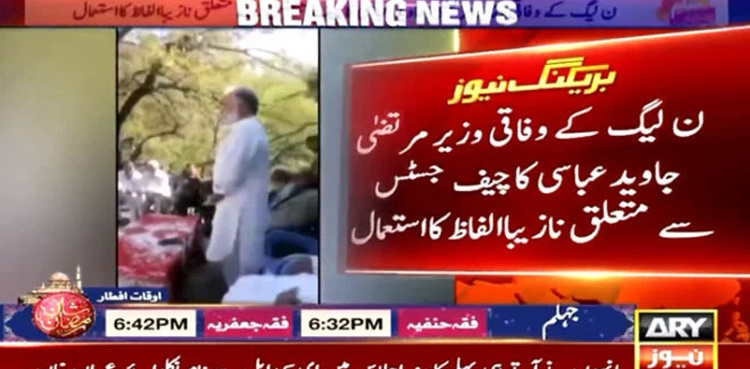 Murtaza Javed Abbasi passes derogatory remarks against CJP