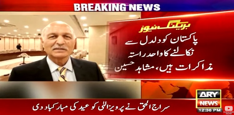 Mushahid Hussain says dialogue only way to steer country out of crises