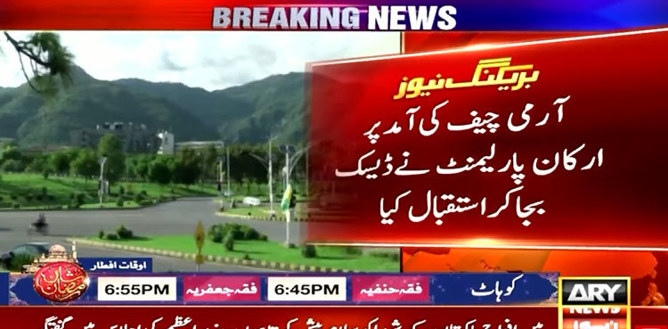 NA in-camera session on national security begins