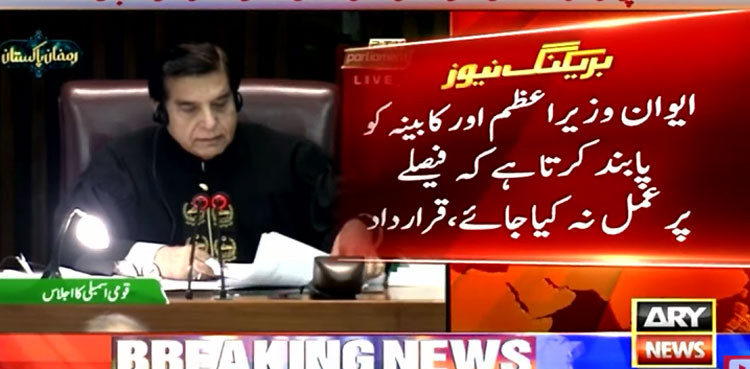 NA passes resolution rejecting SC’s Punjab polls verdict