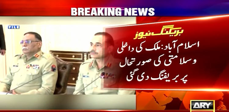 PM Shehbaz Sharif chairs NSC meeting amid political, economic crises