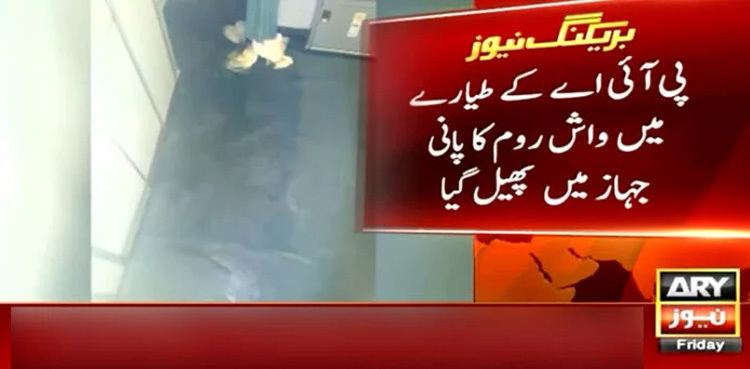 Video: PIA plane faces washroom leakage mid-flight