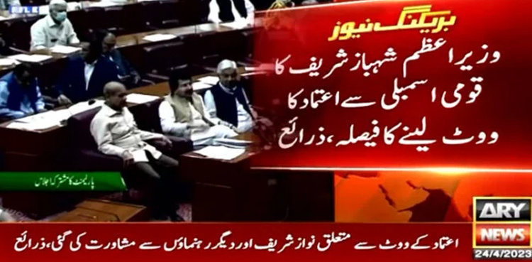 PM Shehbaz Sharif decides taking confidence vote from NA