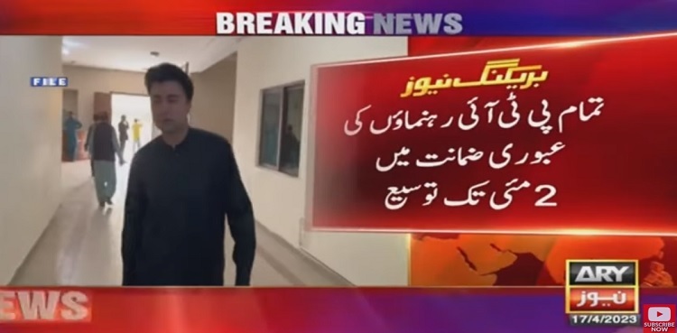 PTI leaders' interim bail extended in vandalism case