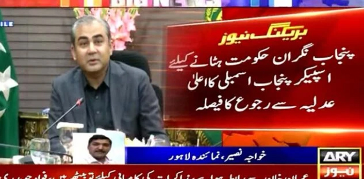 PA speaker to move court to against Punjab caretaker govt