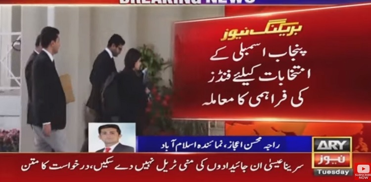 Punjab polls: ECP submits report to SC regarding funds' provision