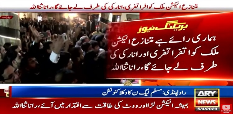 Punjab elections to push Pakistan towards 'anarchy': Rana Sanaulah