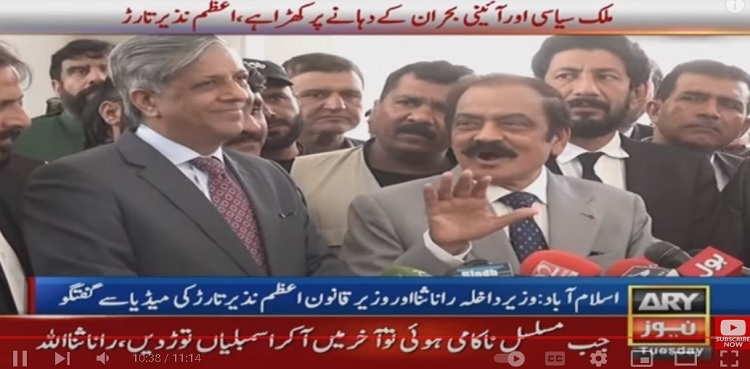 Rana Sanaullah says option for emergency is available in constitution