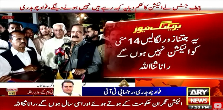 Rana Sanaullah says ‘elections won’t be held on May 14 at any cost’