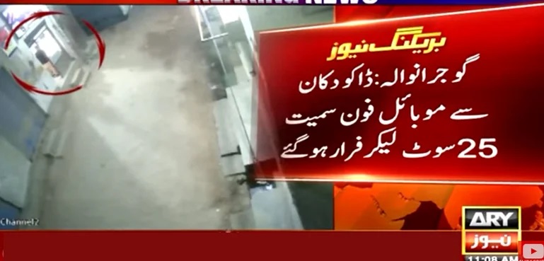 Robbers loot 25 suits from tailor's shop in Gujranwala