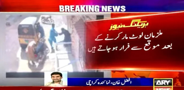 Woman in Karachi robbed at her doorstep