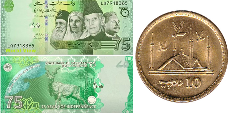 SBP responds to rumours about Rs75 banknote, Rs10 coin
