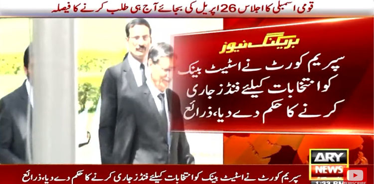 SC orders SBP to release funds for Punjab, KP elections