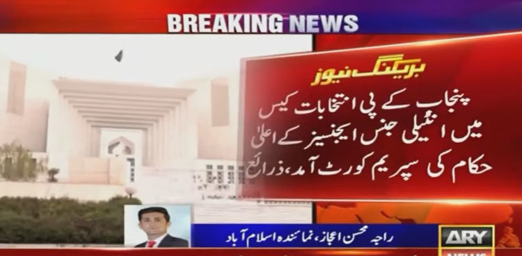 Punjab elections: Intelligence agencies officials brief SC judges on security