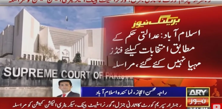 Punjab polls: SC summons finance secretary, AGP over non-provision of funds