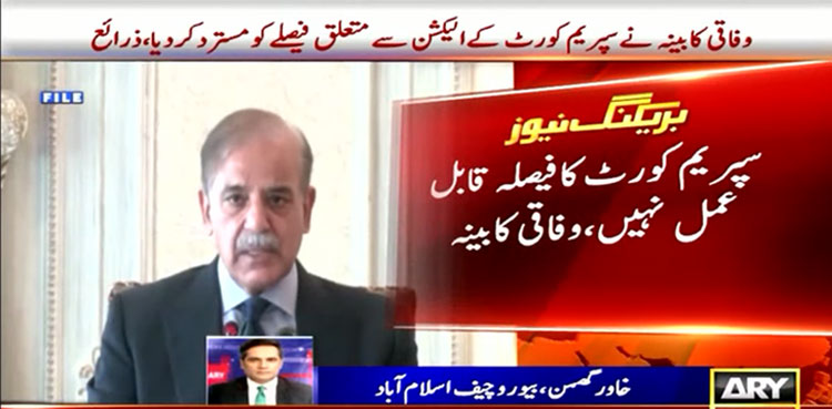 Cabinet rejects Supreme Court verdict in elections delay case: sources