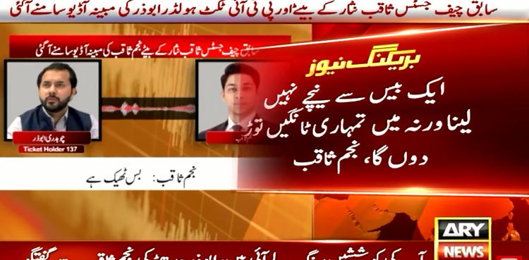 New audio of ex-CJP Saqib Nisar’s son discussing election tickets surfaces