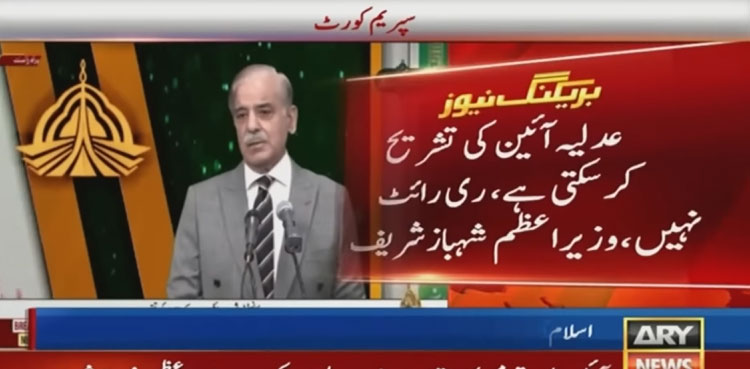 Judiciary can't create, rewrite Constitution: PM Shehbaz Sharif