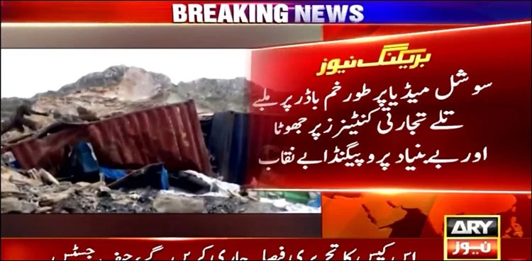 Torkham border: Propaganda about sugar smuggling exposed