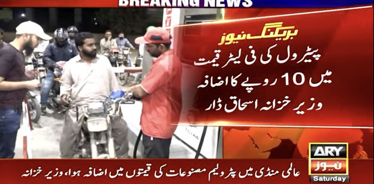 Petrol soars to Rs282 per litre as govt hikes fuel prices
