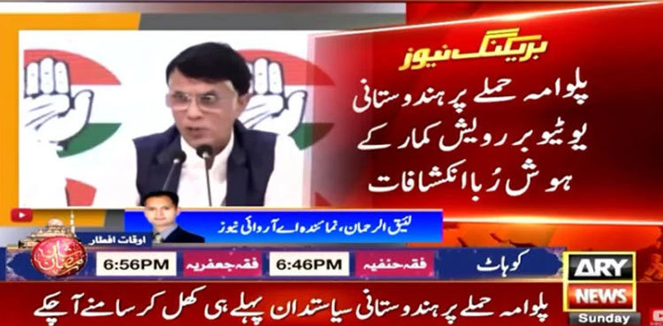 Indian YouTuber makes startling revelations about Pulwama attack