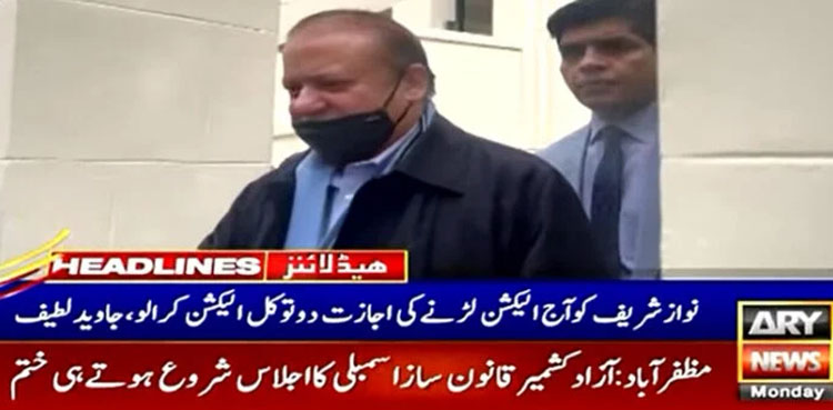 PML-N demands 'level-playing field' for Nawaz Sharif