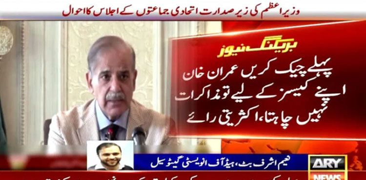 Ruling coalition undecided on holding talks with opposition