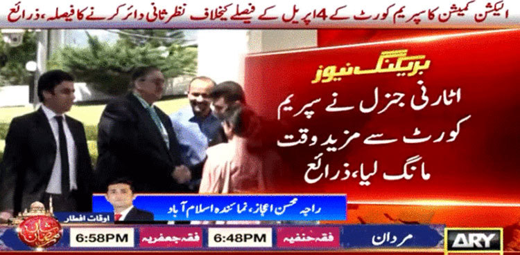 Election date: SC adjourns hearing as govt, PTI to hold talks on April 26