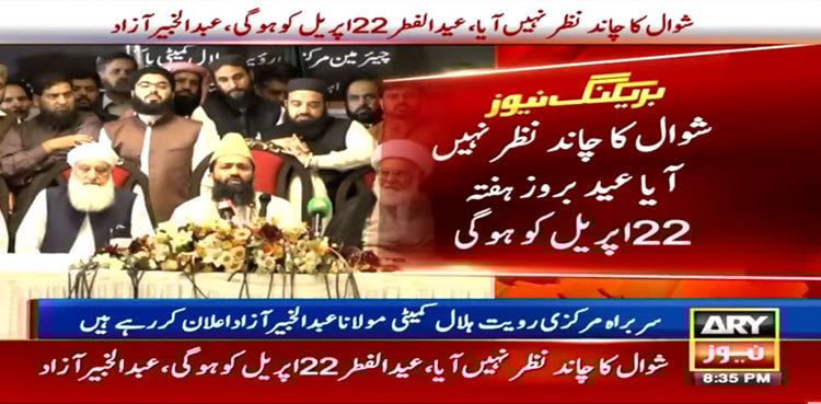 Shawwal moon not sighted, Pakistan to celebrate Eidul Fitr on Saturday