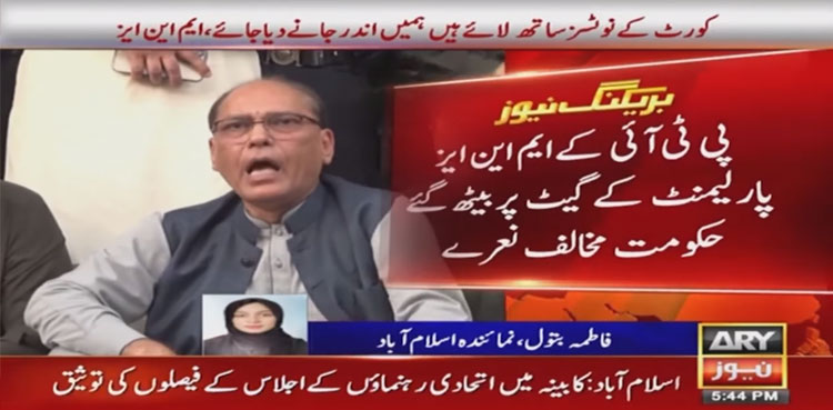 PTI MNAs barred from entering parliament