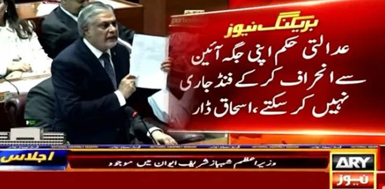 Ishaq Dar says cannot violate Constitution by issuing election funds