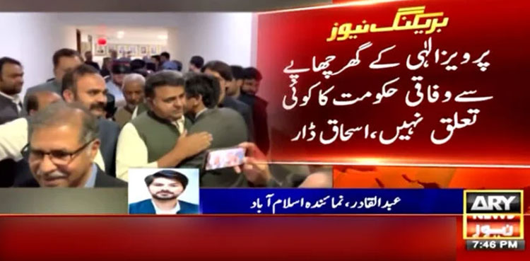 Govt distances itself from raid on Pervaiz Elahi’s house