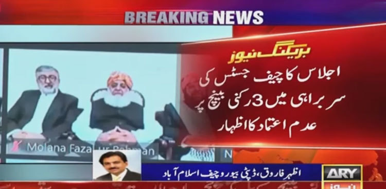 Coalition parties express 'lack of confidence' in 3-member Supreme Court bench