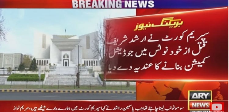 SC hints at forming judicial commission in Arshad Sharif murder case