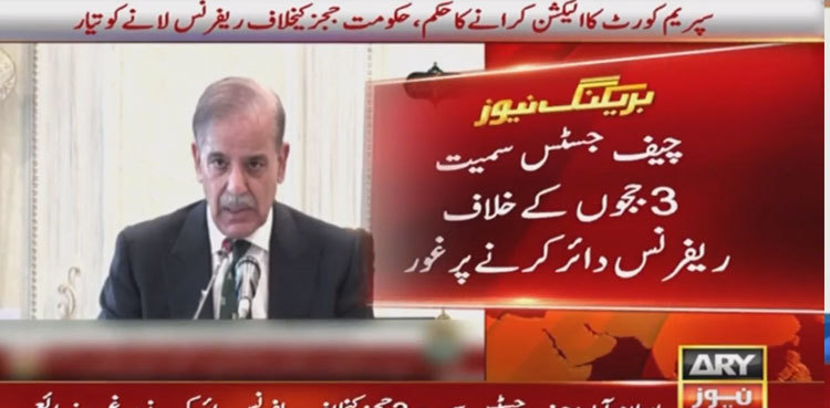 Govt decides to submit reference against CJP, other SC judges